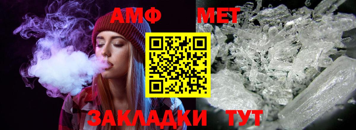 АМФЕТАМИН  АМФЕТАМИН 97%  Вход с VPN  Советская Гавань 