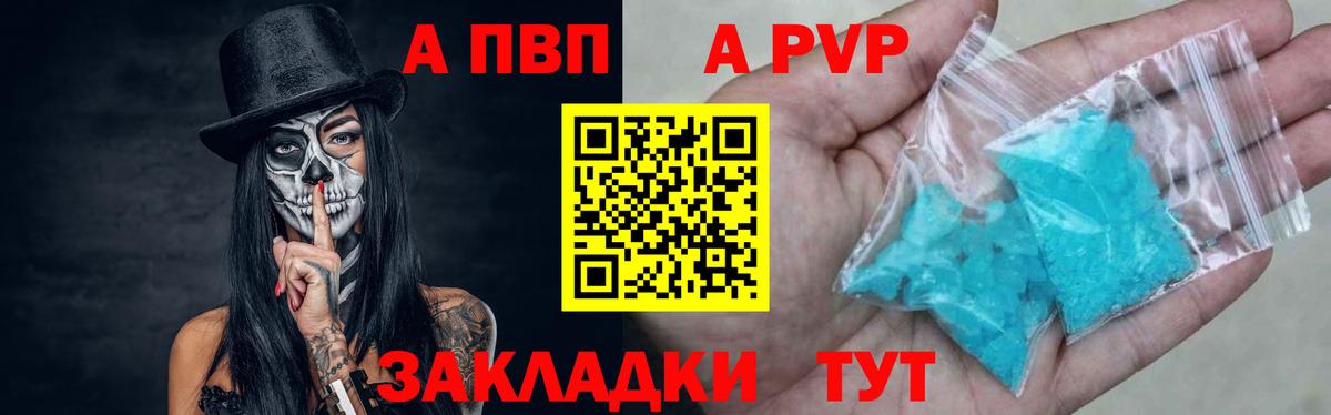 Alfa_PVP СК КРИС  Alpha PVP СК  Советская Гавань  Вход с VPN 