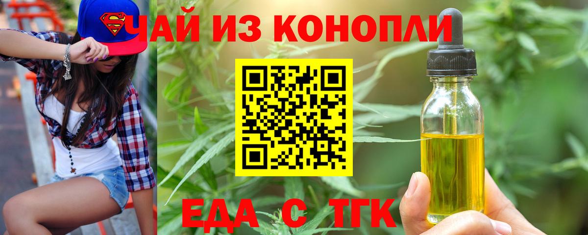 Cannafood конопля  Вход с VPN  Советская Гавань 