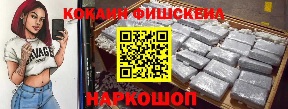 COCAIN  Cocaine Эквадор  Советская Гавань  Вход с VPN  КОКАИН Колумбийский 