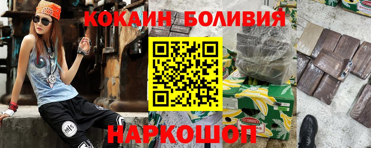 Кокаин Перу Советская Гавань