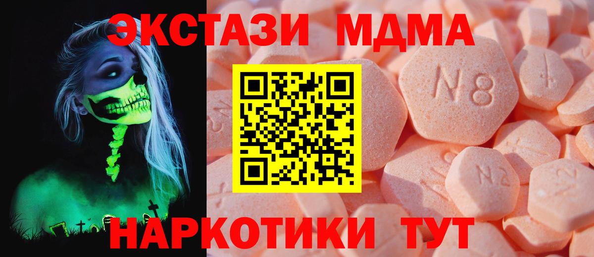 ЭКСТАЗИ  Ecstasy 300 mg  Советская Гавань  Вход с VPN  Экстази XTC 