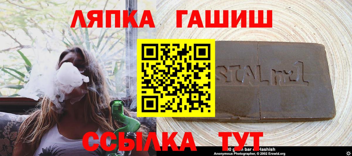 ГАШ 40% ТГК  Вход с VPN  ГАШ  ГАШ hashish  даркнет сайт  Советская Гавань 