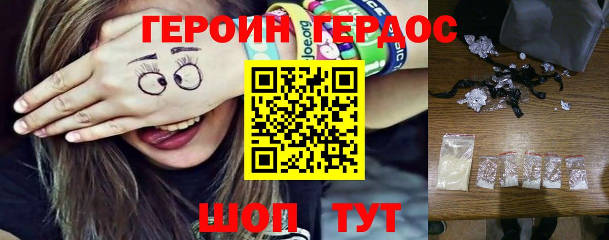 Советская Гавань  ГЕРОИН гречка  Вход с VPN 
