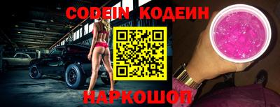 мескалин Новодвинск