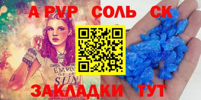 мескалин Новодвинск