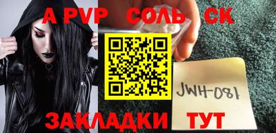 кристаллы Новозыбков