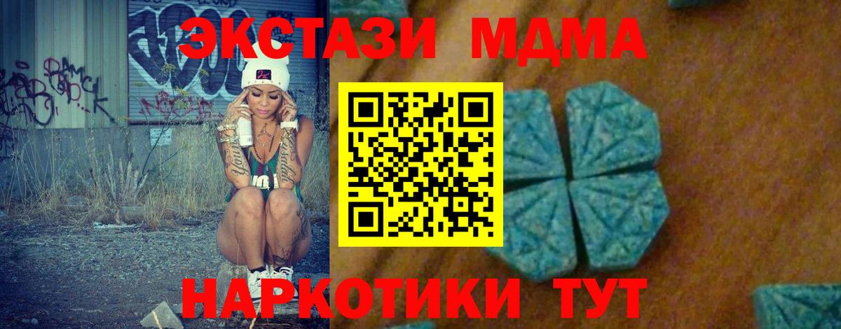 MDMA кристаллы  Вход с VPN  Советская Гавань  МДМА  МДМА crystal 