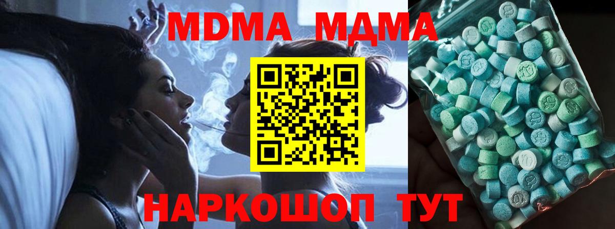 MDMA crystal Советская Гавань