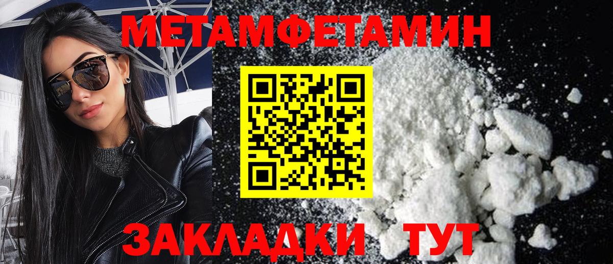 Метамфетамин Декстрометамфетамин 99.9%  Вход с VPN  Советская Гавань  Метамфетамин Декстрометамфетамин 99.9% 