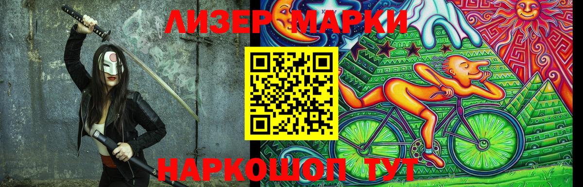 Марки NBOMe 1500мкг Советская Гавань