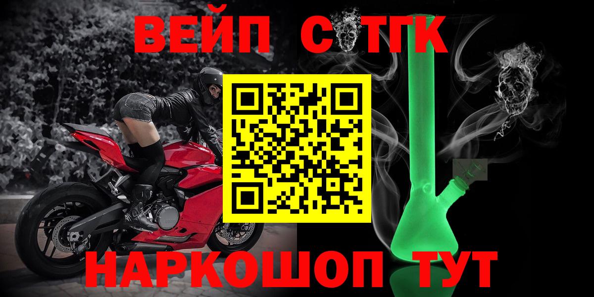 Советская Гавань  закладка  Вход с VPN  ТГК жижа  Дистиллят ТГК жижа 
